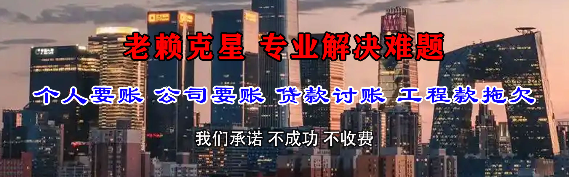 威海催债公司