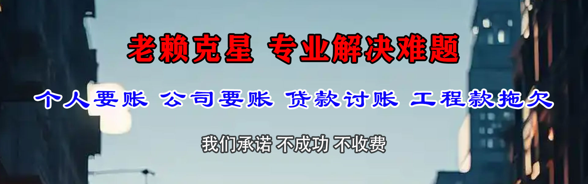 威海收债公司